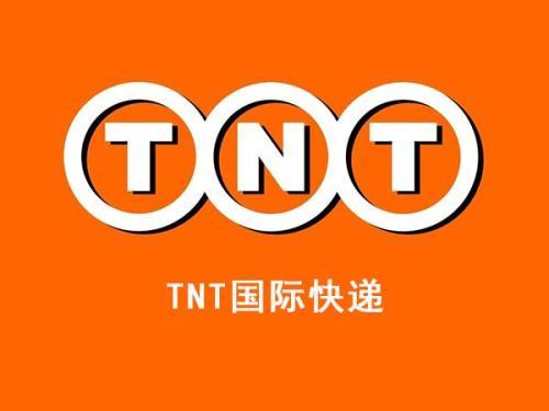 TNT国际快递